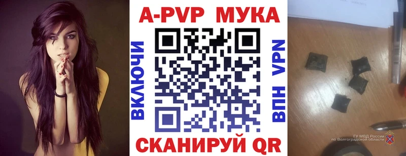 APVP Crystall Отрадная