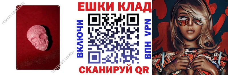 Ecstasy ешки Отрадная