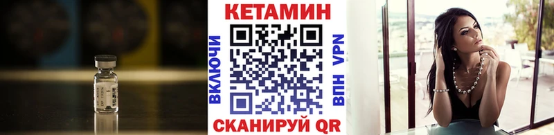 Кетамин VHQ  Отрадная 