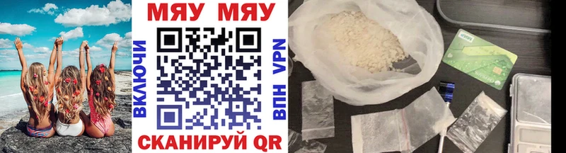 МЯУ-МЯУ мяу мяу  где найти наркотики  Отрадная 