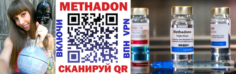 МЕТАДОН мёд  Отрадная 